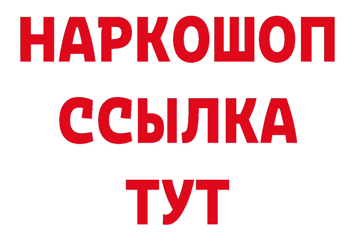 Бутират бутандиол ссылка площадка блэк спрут Карпинск